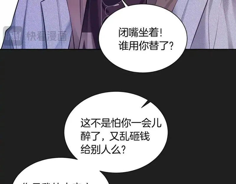 我死对头终于破产了广播剧cv漫画,07 护短狂魔7图