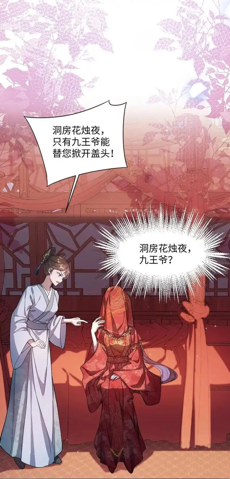 娇养了个疯批美人儿漫画,001 重生35图