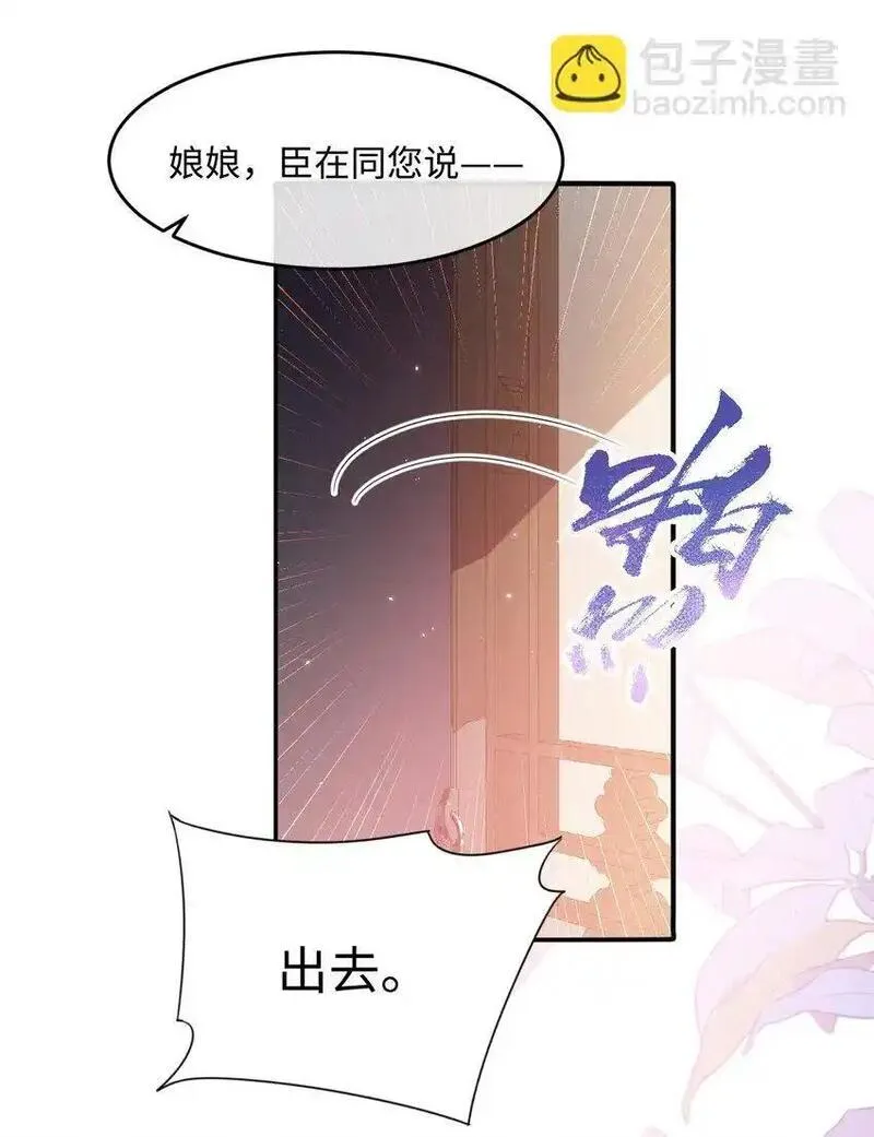 娇养了个疯批美人儿漫画,001 重生41图