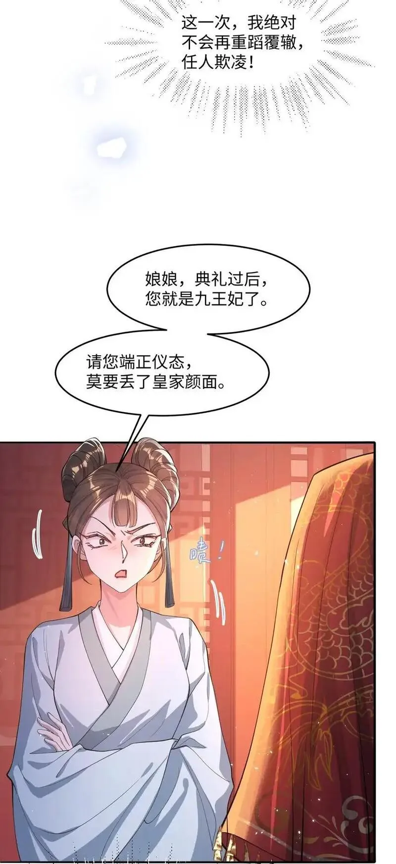 娇养了个疯批美人儿漫画,001 重生39图