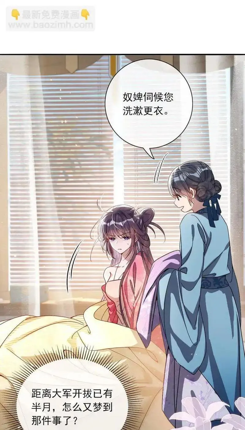 娇养了个疯批美人儿漫画,004 周家姐弟46图