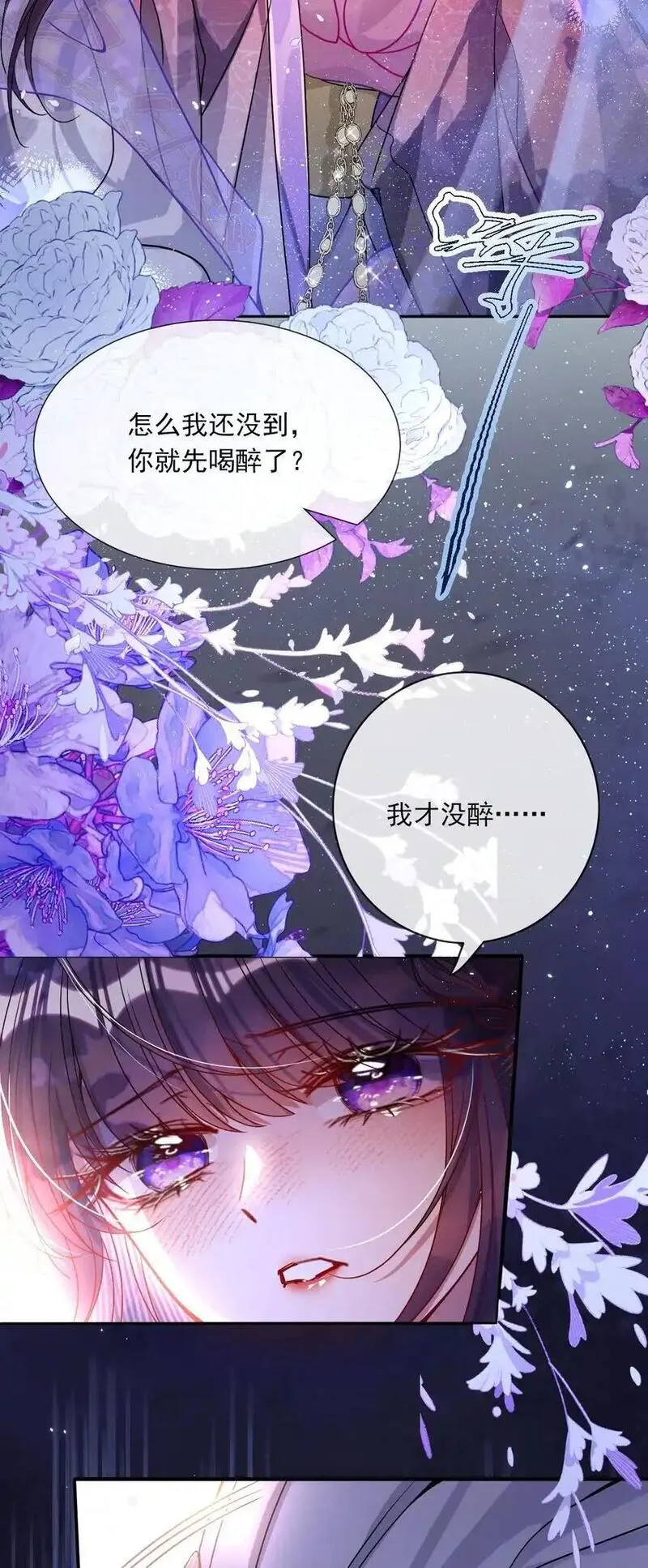 娇养了个疯批美人儿漫画,004 周家姐弟31图