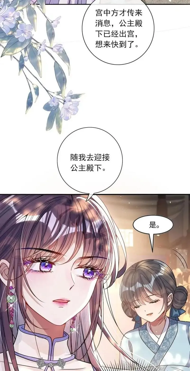 娇养了个疯批美人儿漫画,005 你以为我不敢？2图