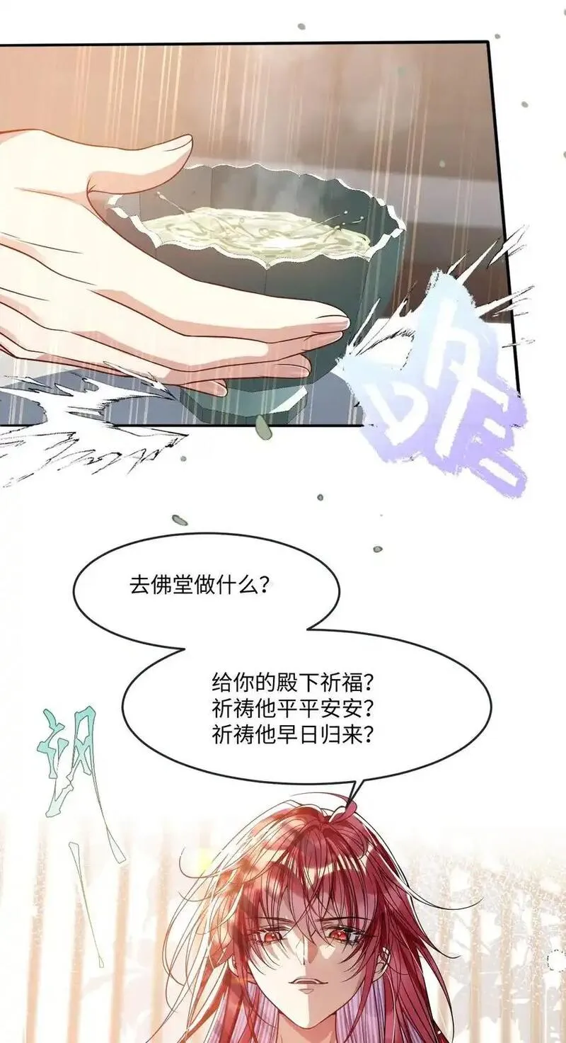 娇养了个疯批美人儿漫画,007 要挟15图