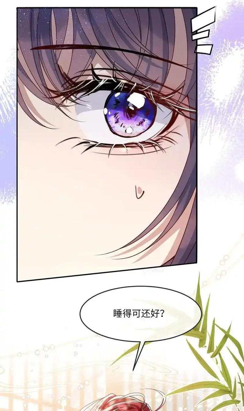 娇养了个疯批美人儿漫画,007 要挟10图