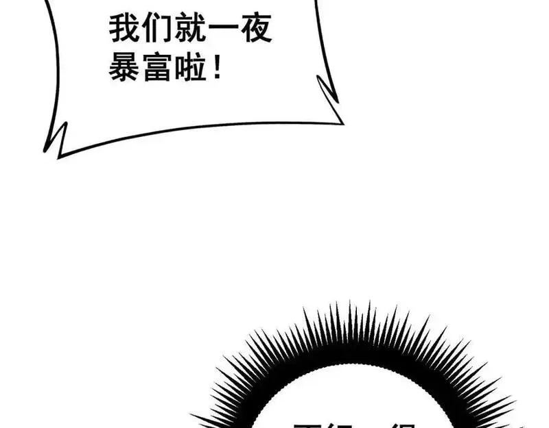 骷髅进化从被女神召唤开始全文漫画,第2话 首次的进化195图