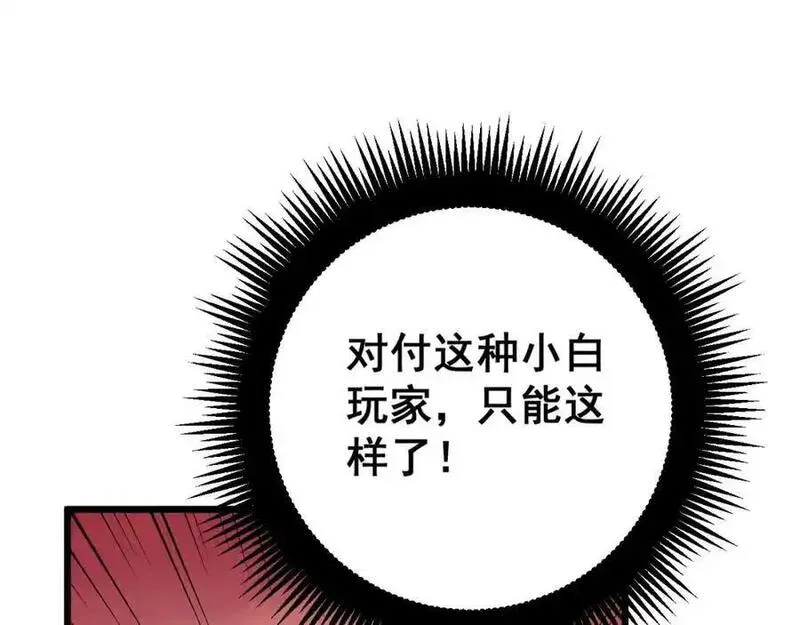 骷髅进化从被女神召唤开始全文漫画,第2话 首次的进化214图