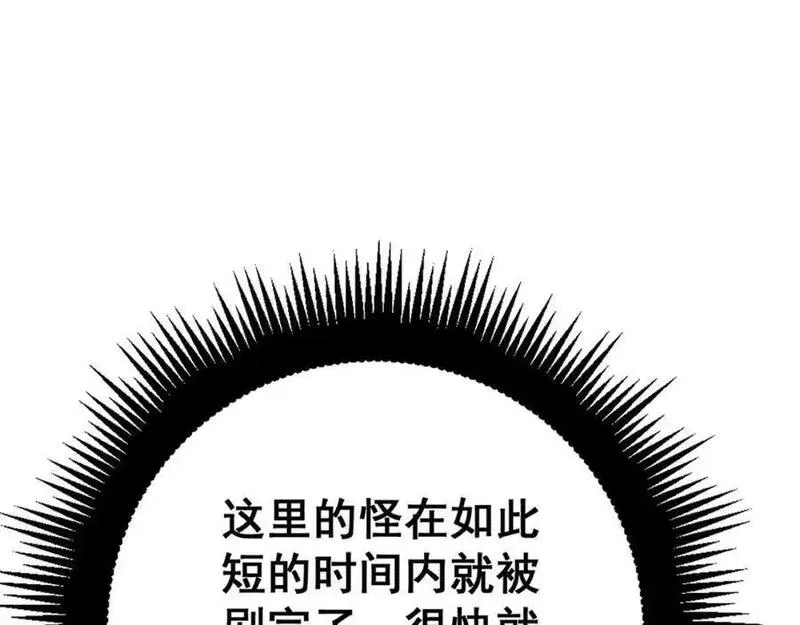 骷髅进化从被女神召唤开始全文漫画,第2话 首次的进化204图