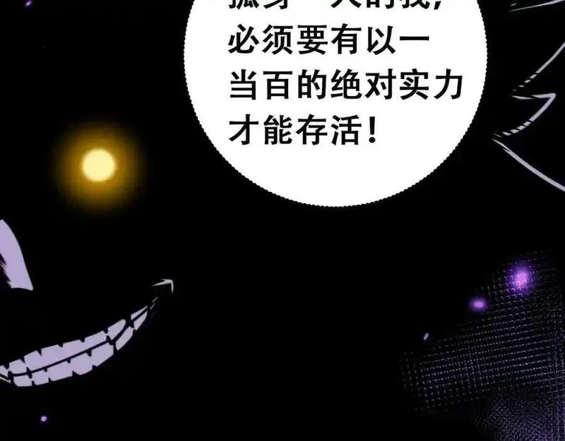 骷髅进化:从被女神召唤开始 百度网盘漫画,第2话 首次的进化162图