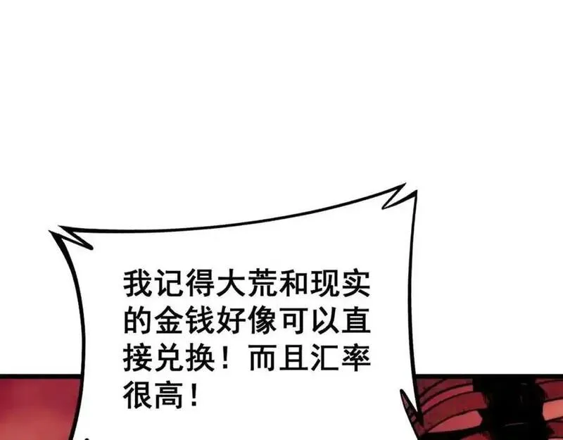 骷髅进化:从被女神召唤开始 百度网盘漫画,第2话 首次的进化182图