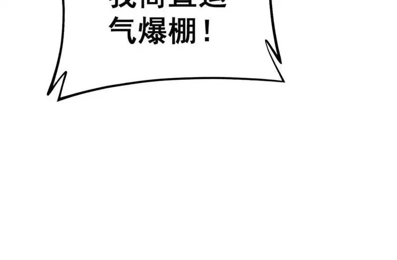 骷髅进化:从被女神召唤开始 百度网盘漫画,第2话 首次的进化35图