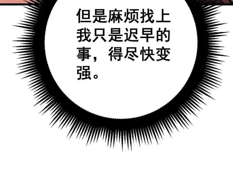 骷髅进化从被女神召唤开始全文漫画,第2话 首次的进化156图