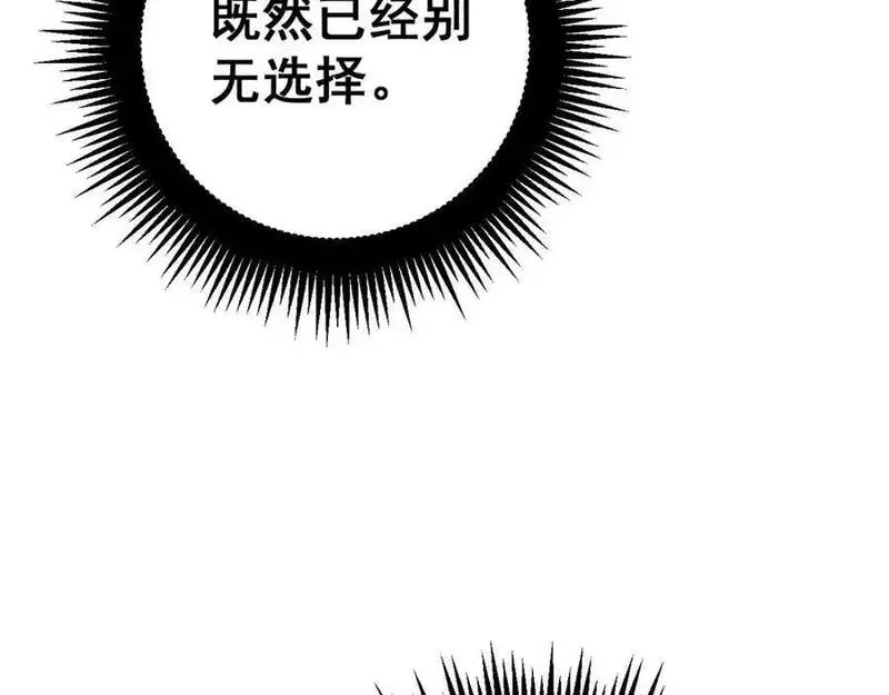 骷髅进化:从被女神召唤开始 百度网盘漫画,第2话 首次的进化110图