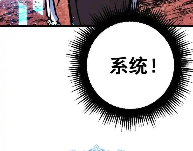 骷髅进化:从被女神召唤开始 百度网盘漫画,第2话 首次的进化87图