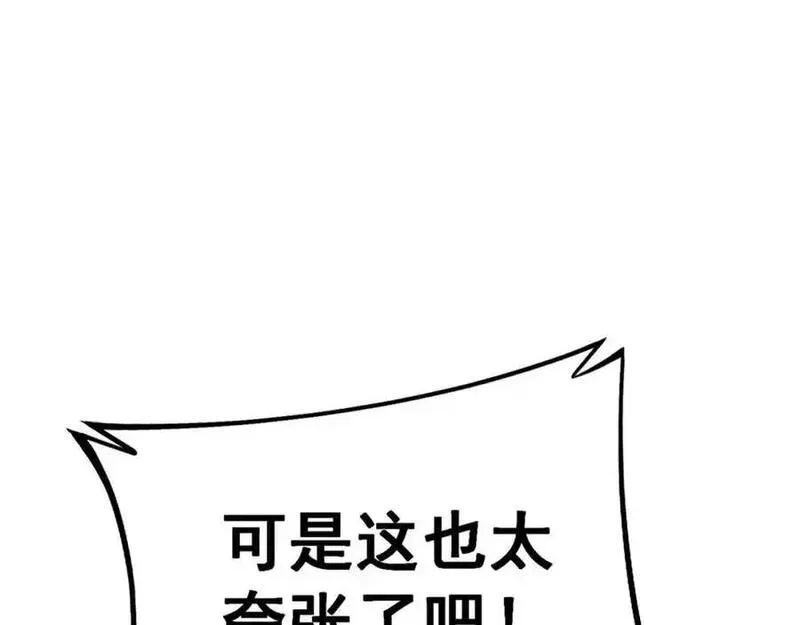 骷髅进化从被女神召唤开始全文漫画,第2话 首次的进化63图