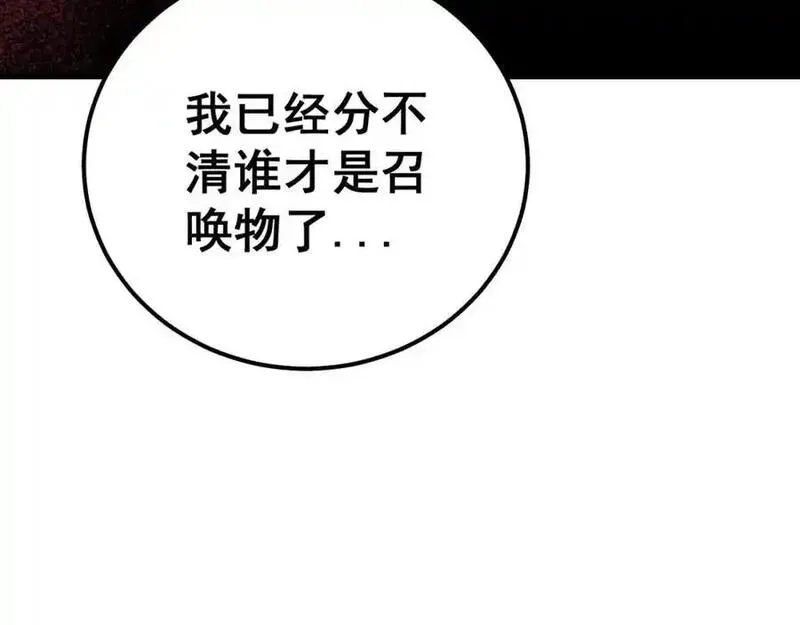 骷髅进化从被女神召唤开始全文漫画,第2话 首次的进化58图