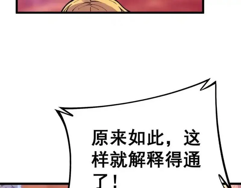 骷髅进化:从被女神召唤开始 百度网盘漫画,第2话 首次的进化32图