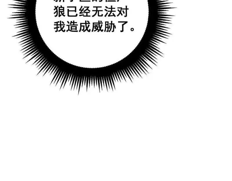 骷髅进化从被女神召唤开始全文漫画,第2话 首次的进化75图