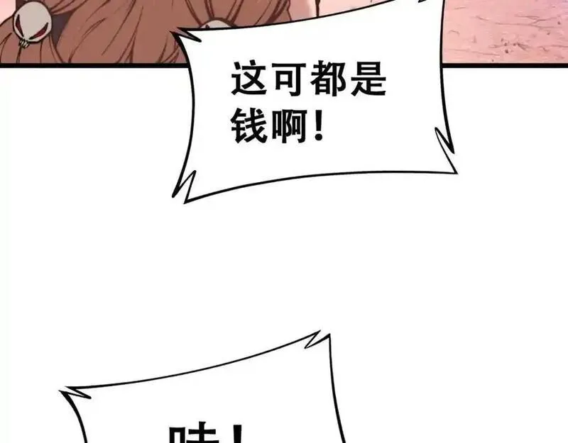 骷髅进化从被女神召唤开始全文漫画,第2话 首次的进化50图