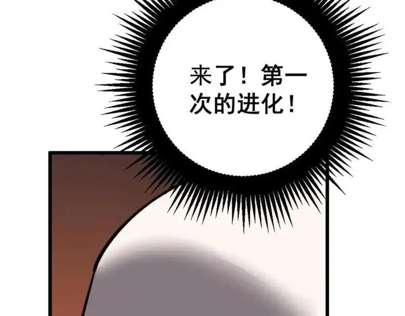 骷髅进化从被女神召唤开始全文漫画,第2话 首次的进化104图