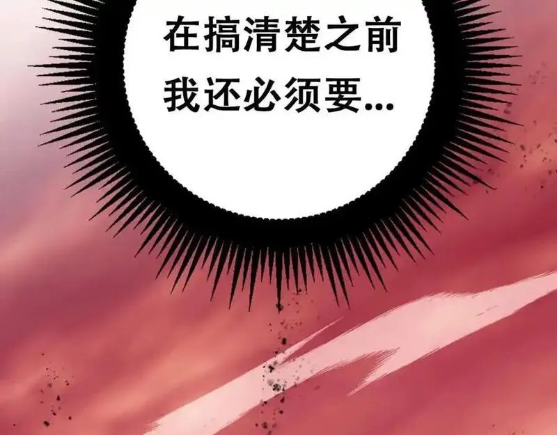 骷髅进化从被女神召唤开始全文漫画,第2话 首次的进化175图