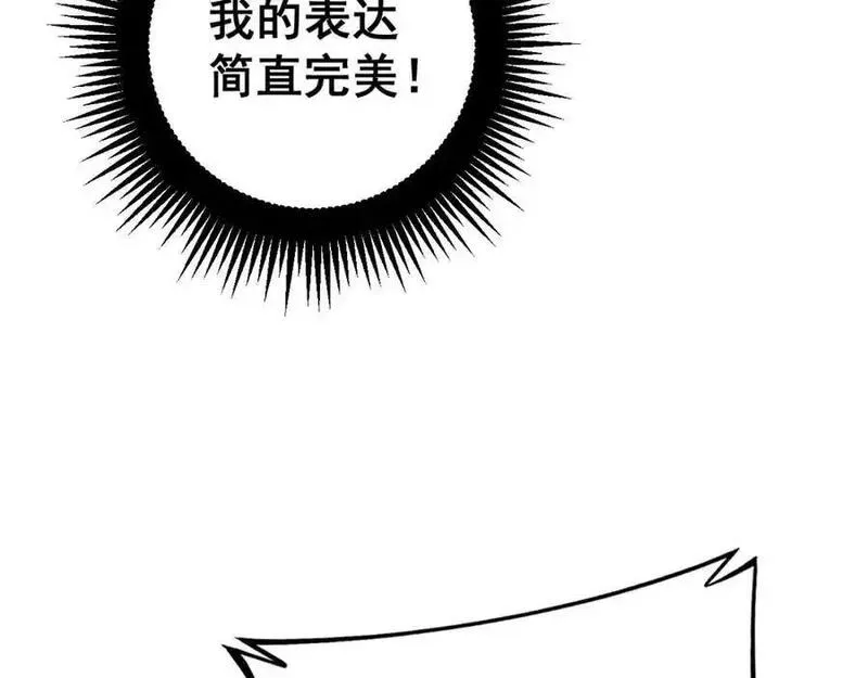 骷髅进化:从被女神召唤开始 百度网盘漫画,第2话 首次的进化199图