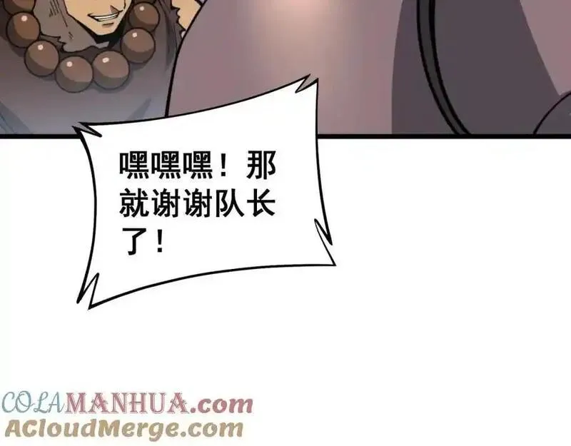 骷髅进化从被女神召唤开始全文漫画,第4话 遭遇玩家165图