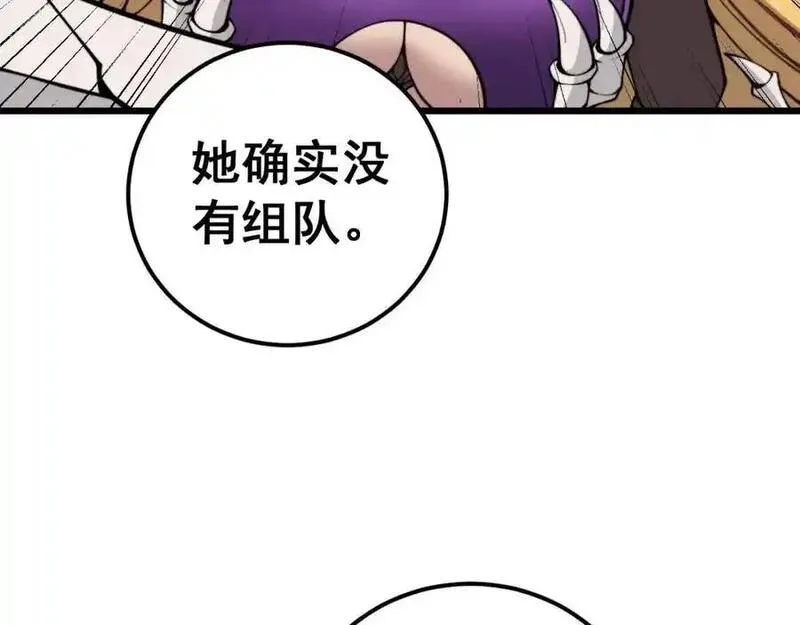 骷髅进化从被女神召唤开始全文漫画,第4话 遭遇玩家158图