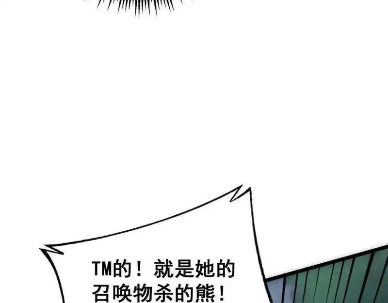 骷髅进化从被女神召唤开始全文漫画,第4话 遭遇玩家200图