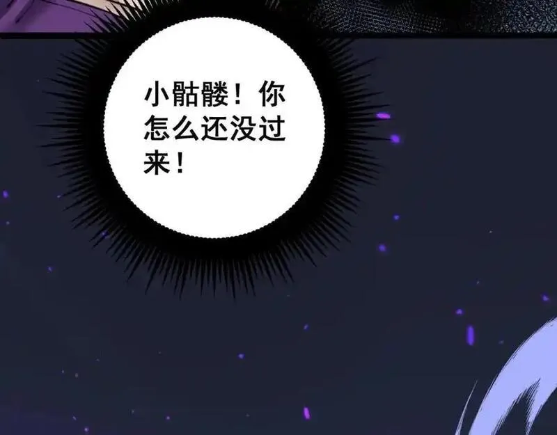 骷髅进化从被女神召唤开始全文漫画,第4话 遭遇玩家175图