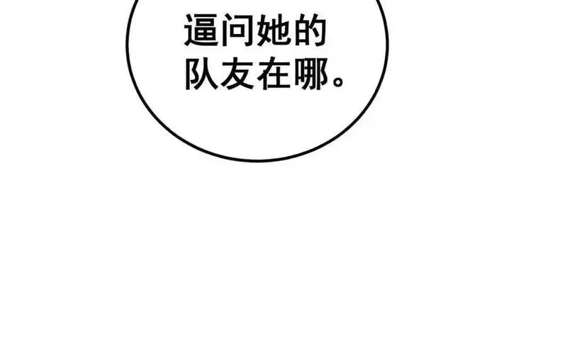 骷髅进化从被女神召唤开始全文漫画,第4话 遭遇玩家142图