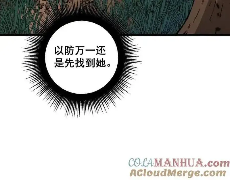 骷髅进化从被女神召唤开始全文漫画,第4话 遭遇玩家85图