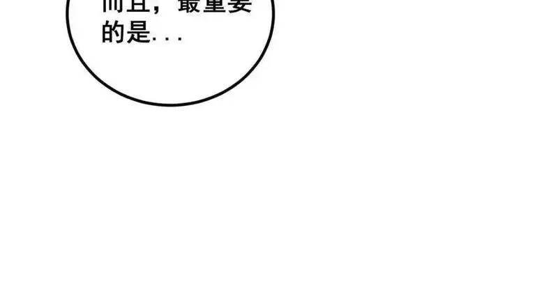 骷髅进化从被女神召唤开始全文漫画,第4话 遭遇玩家155图