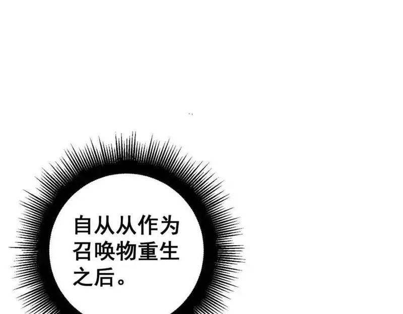 骷髅进化从被女神召唤开始全文漫画,第4话 遭遇玩家82图