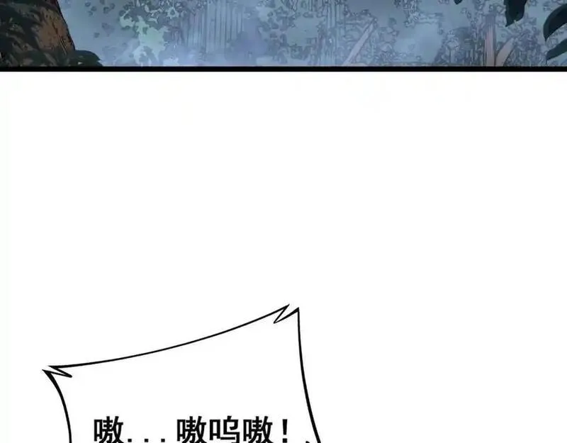 骷髅进化从被女神召唤开始全文漫画,第4话 遭遇玩家6图