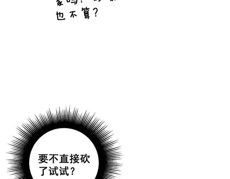 骷髅进化从被女神召唤开始全文漫画,第4话 遭遇玩家60图