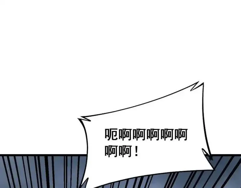 骷髅进化从被女神召唤开始全文漫画,第4话 遭遇玩家183图