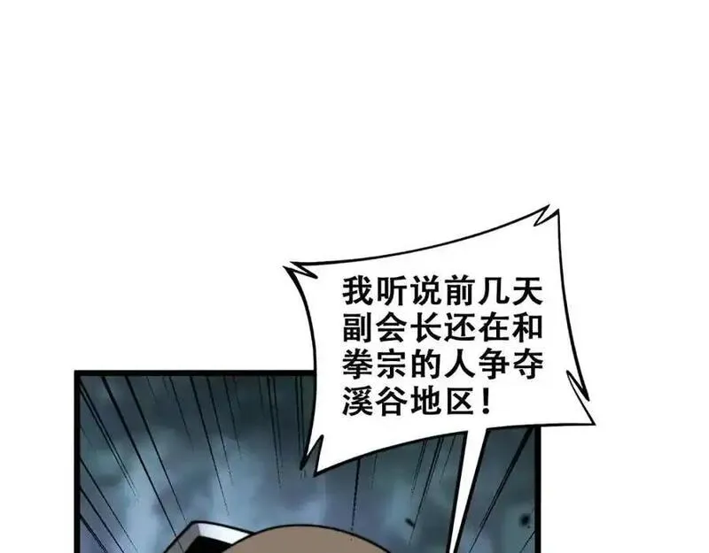 骷髅进化从被女神召唤开始全文漫画,第4话 遭遇玩家103图