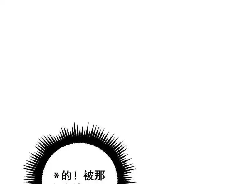 骷髅进化:从被女神召唤开始漫画免费观看漫画,第5话 隐藏BOSS登场159图