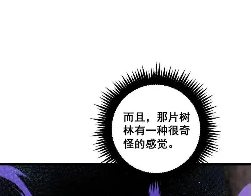 骷髅进化:从被女神召唤开始漫画免费观看漫画,第5话 隐藏BOSS登场58图