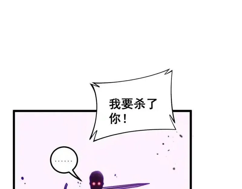 骷髅进化:从被女神召唤开始漫画免费观看漫画,第5话 隐藏BOSS登场70图