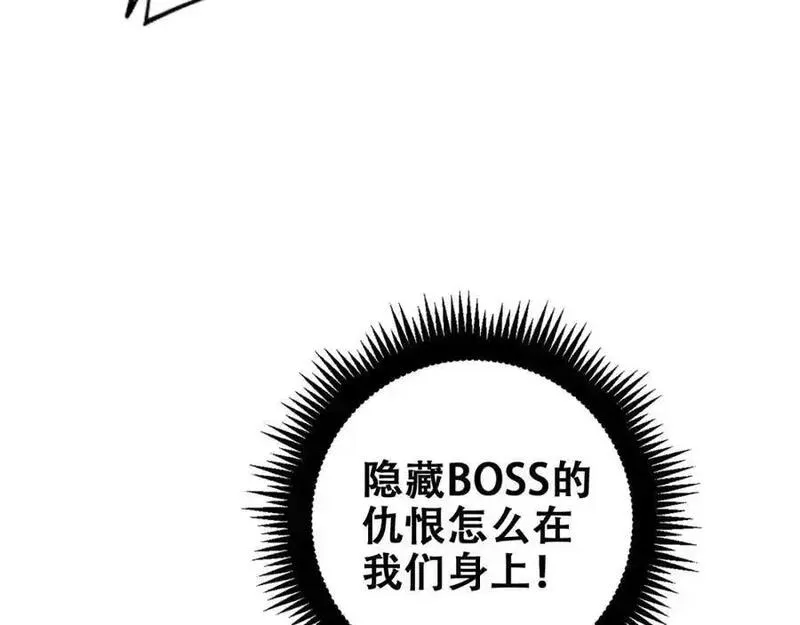 骷髅进化:从被女神召唤开始漫画免费观看漫画,第5话 隐藏BOSS登场122图