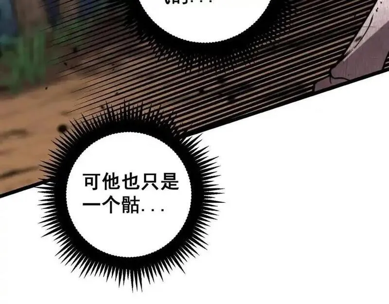 骷髅进化:从被女神召唤开始漫画免费观看漫画,第5话 隐藏BOSS登场20图