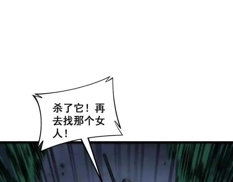 骷髅进化:从被女神召唤开始漫画免费观看漫画,第5话 隐藏BOSS登场95图