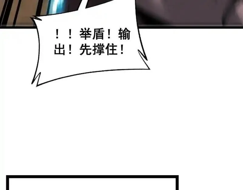 骷髅进化:从被女神召唤开始漫画免费观看漫画,第5话 隐藏BOSS登场151图