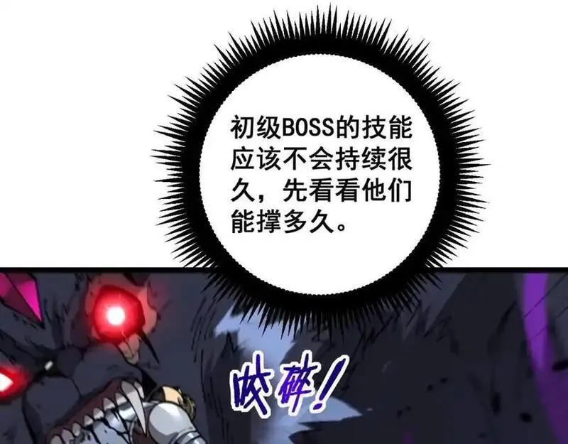 骷髅进化:从被女神召唤开始漫画免费观看漫画,第5话 隐藏BOSS登场156图