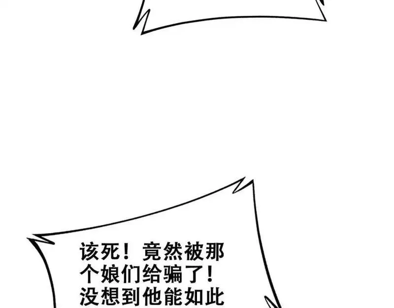 骷髅进化:从被女神召唤开始漫画免费观看漫画,第5话 隐藏BOSS登场51图