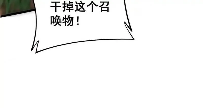 骷髅进化:从被女神召唤开始漫画免费观看漫画,第5话 隐藏BOSS登场94图