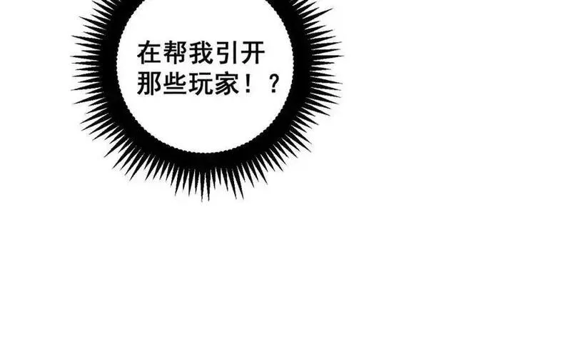 骷髅进化:从被女神召唤开始漫画免费观看漫画,第5话 隐藏BOSS登场32图