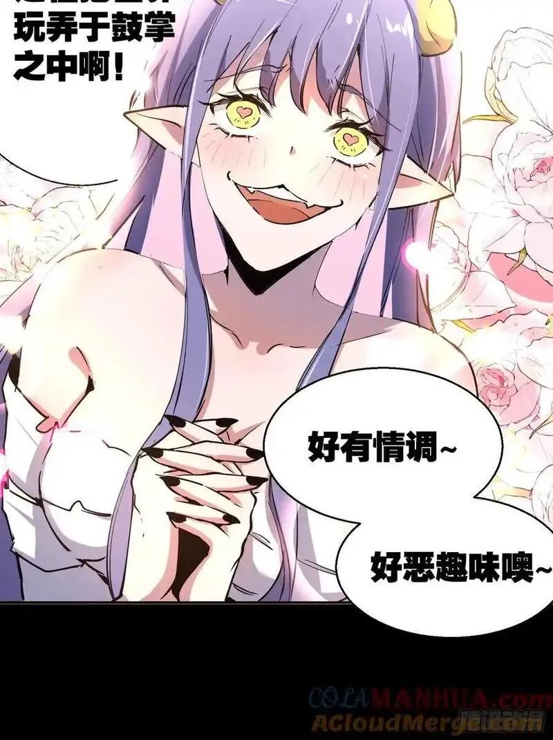 我竟然是最终boss漫画有小说吗漫画,预告9图